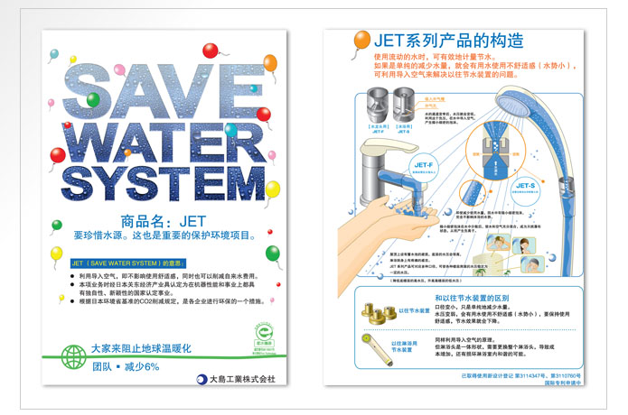 Oshima Flyer